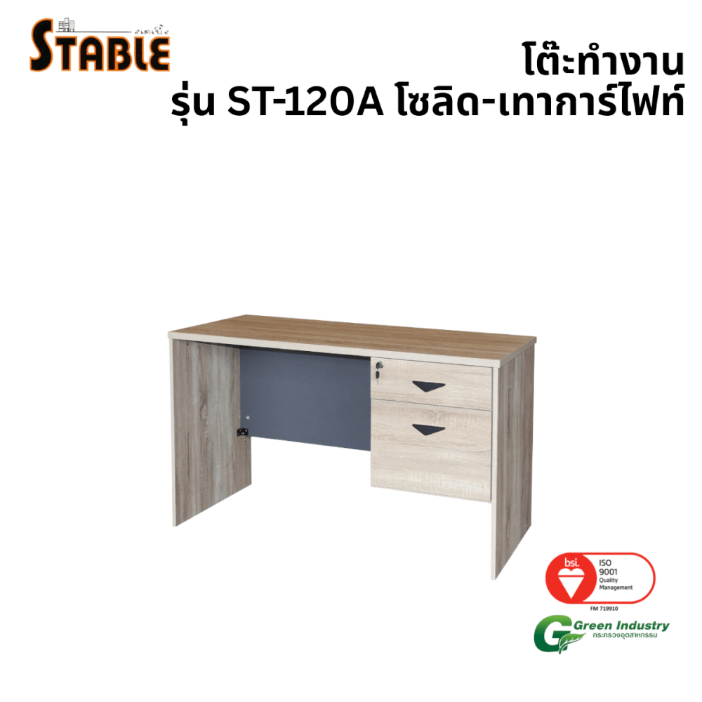 โต๊ะทำงานไม้ STABLE รุ่น ST-120A 120 ซม. สีโซลิด-เทา การ์ไฟท์_0